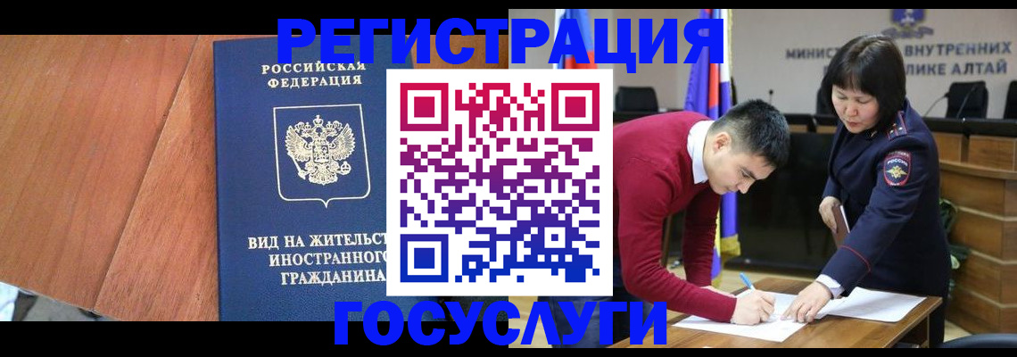 прописка законно в Аше