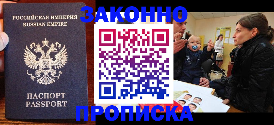 где прописаться в Аше