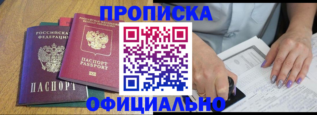 временная регистрация гарантия в Аше